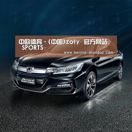 新能源汽车