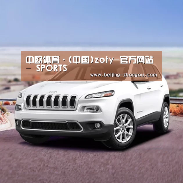 新能源汽车