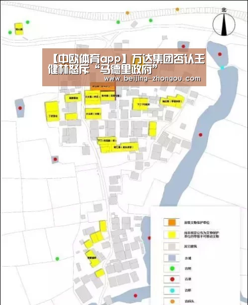 【中欧体育app】万达集团否认王健林怒斥“马德里政府”(图3) 中欧体育app
