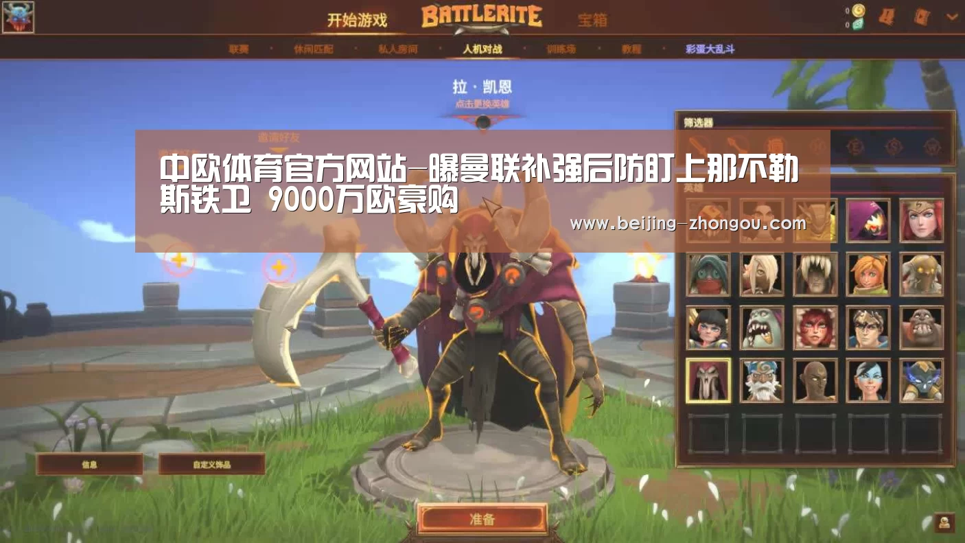 中欧体育app