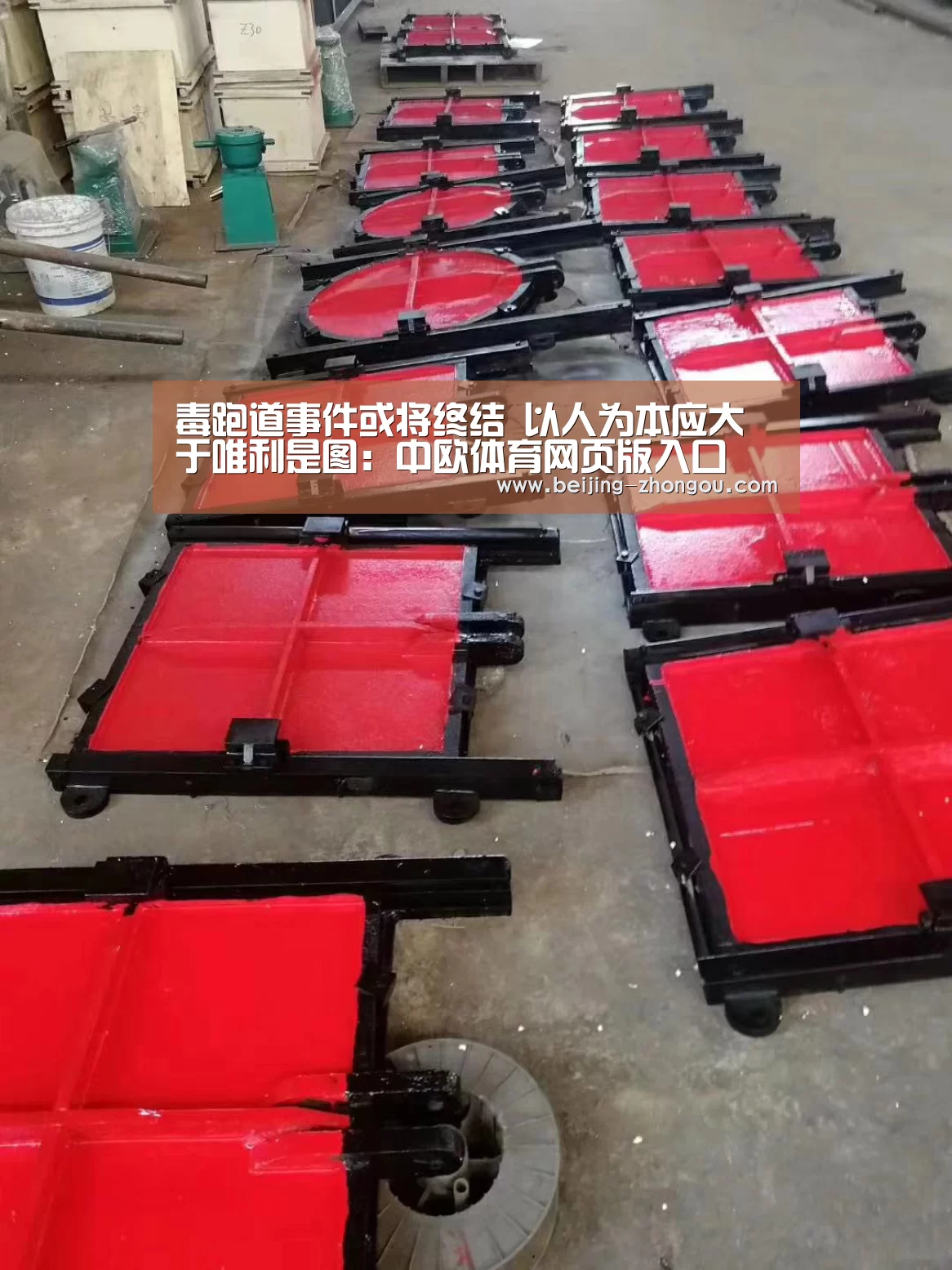 毒跑道事件或将终结 以人为本应大于唯利是图:中欧体育网页版入口(图1) 中欧体育网页版入口