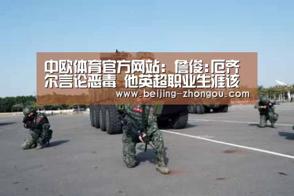 中欧体育网页版入口