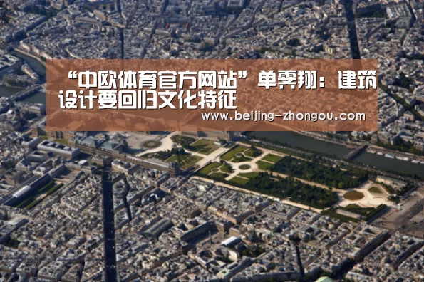 中欧体育app