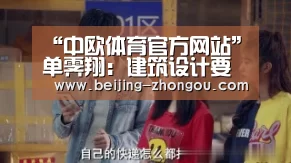 中欧体育官方网站
