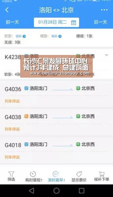 长沙汇景发展环球中心预计3年建成 总建筑面积30万㎡:中欧体育网页版入口(图2) 中欧体育网页版入口